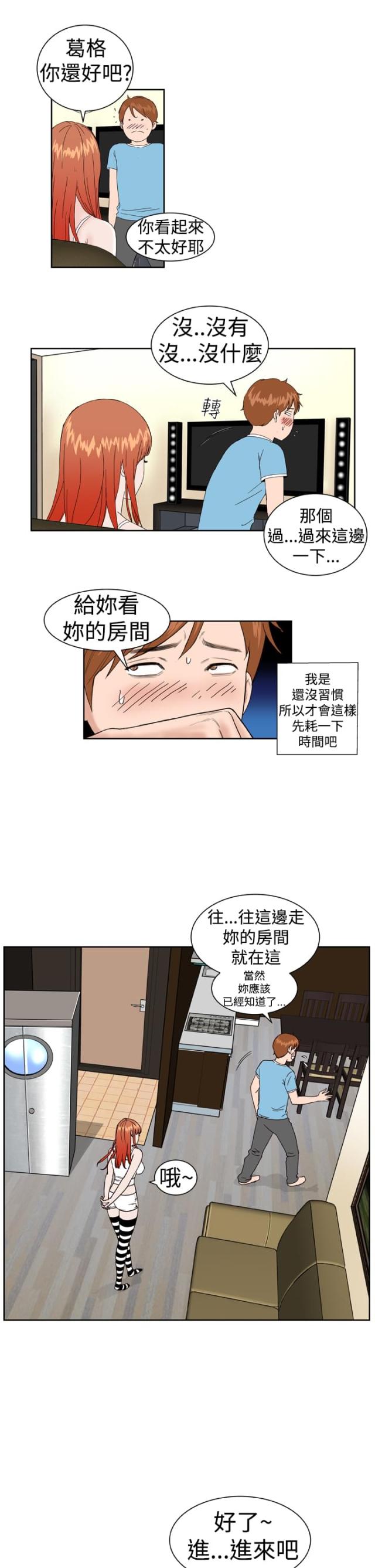第3话14