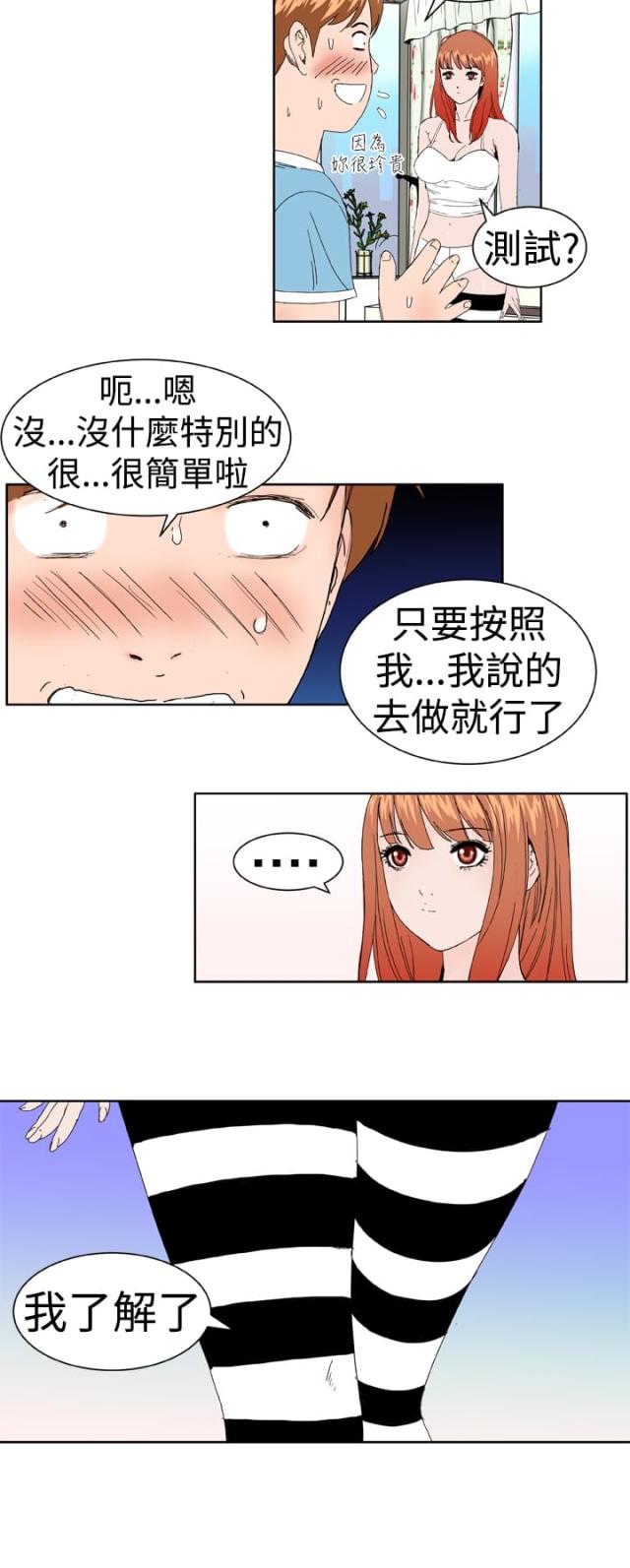 第3话17