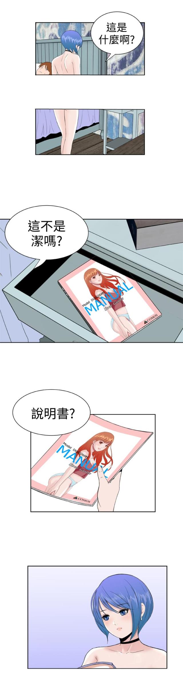 第33话16