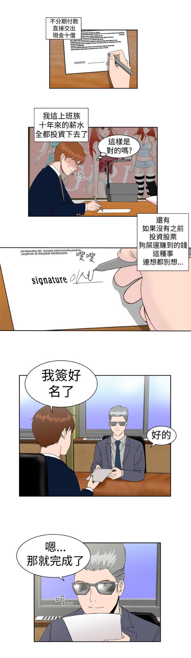 第3话0