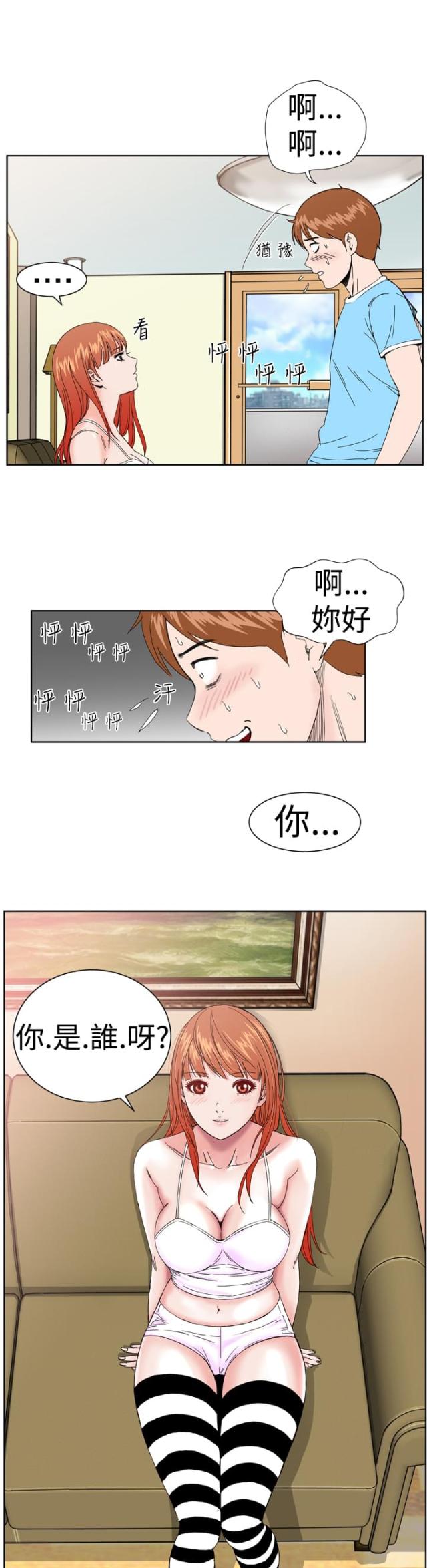 第3话8