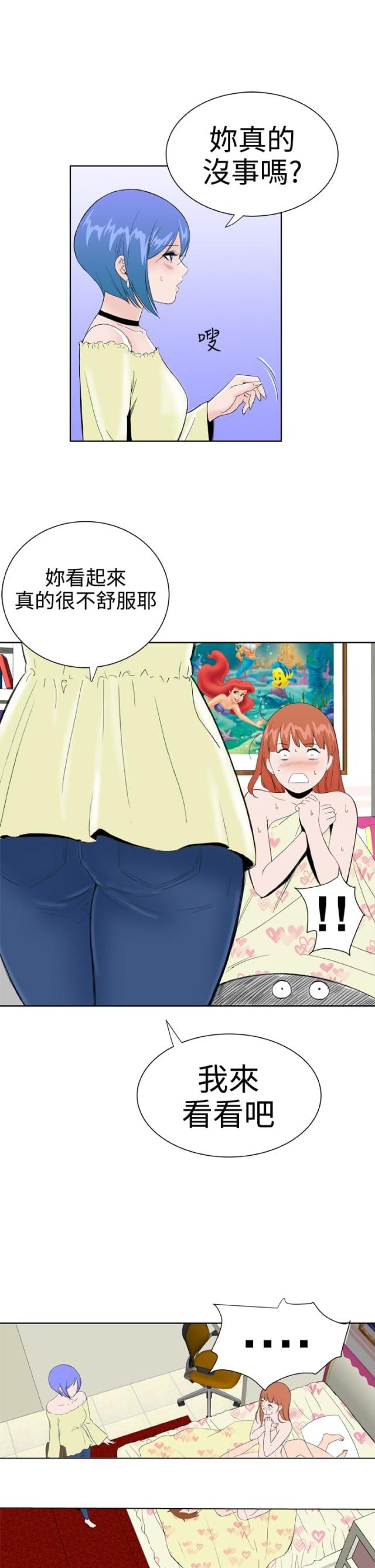 第31话12