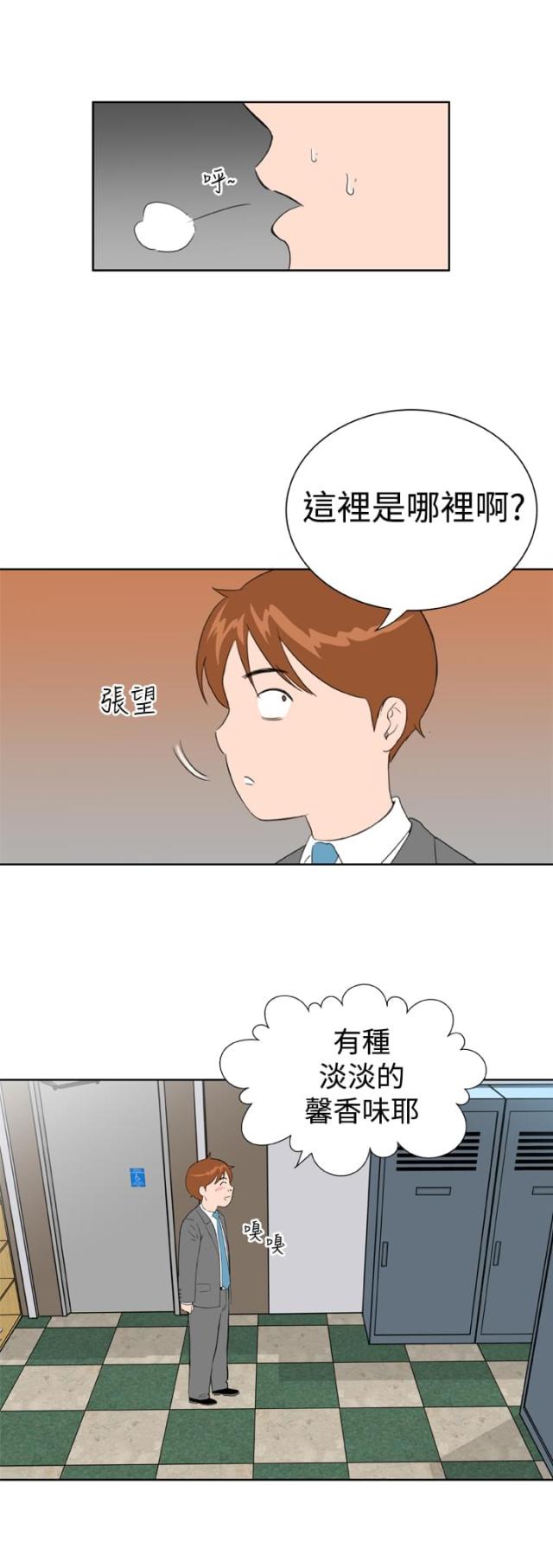 第14话3