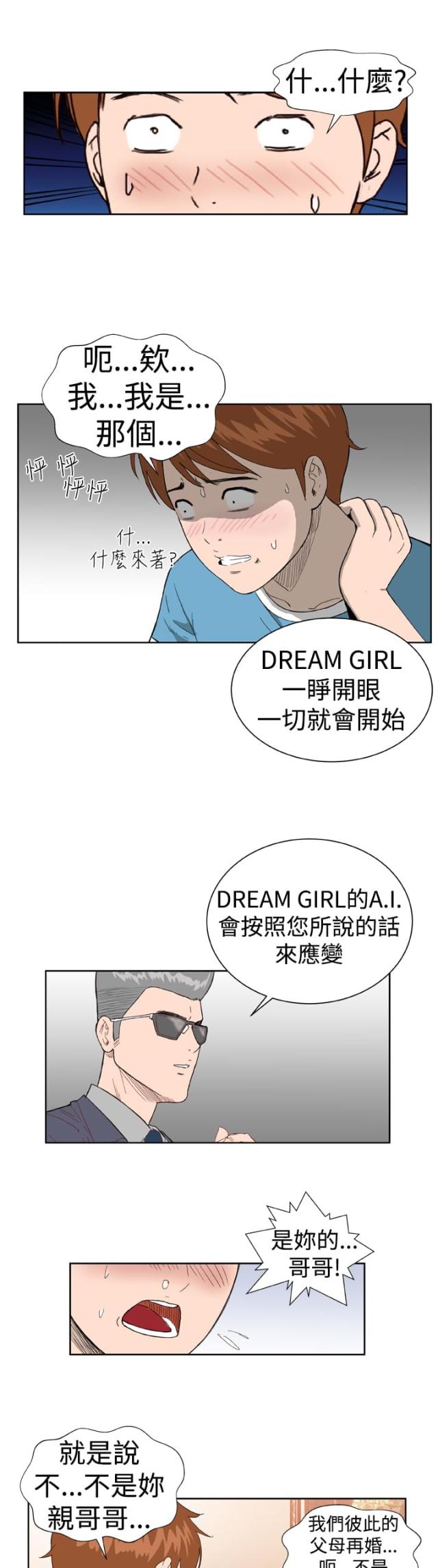 第3话10