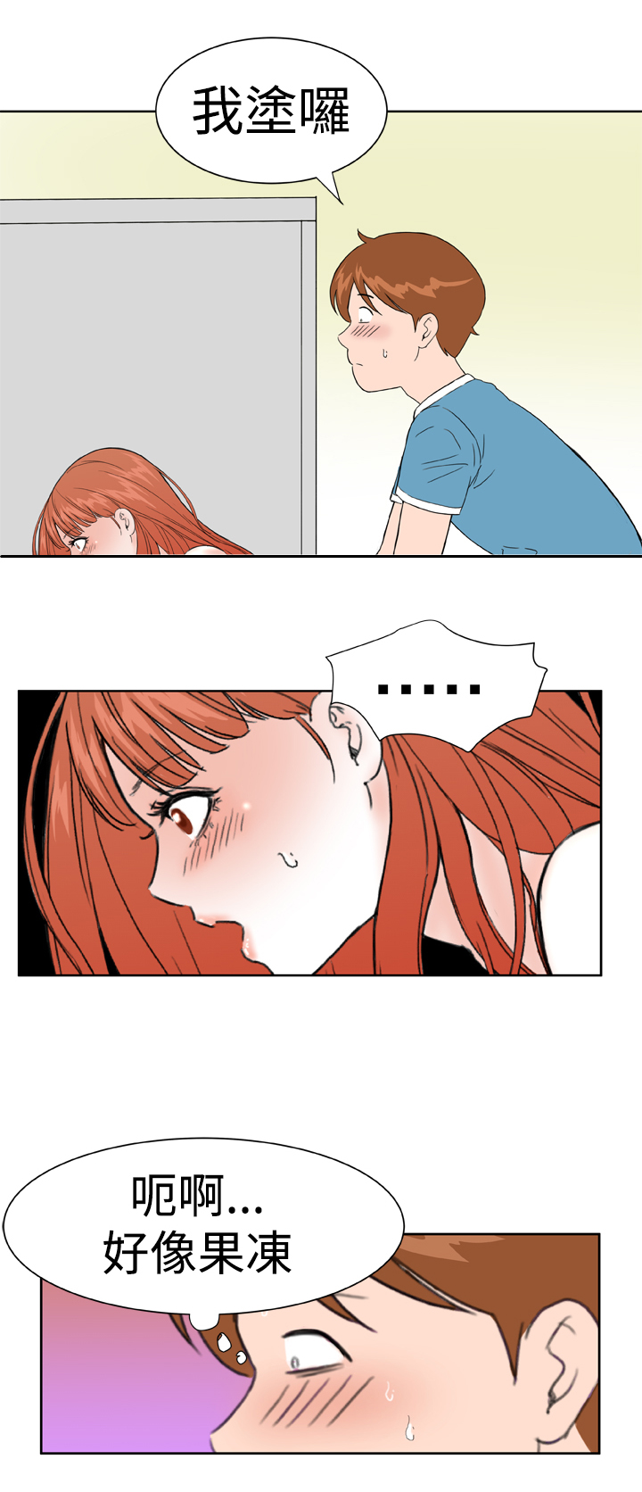 第21话5