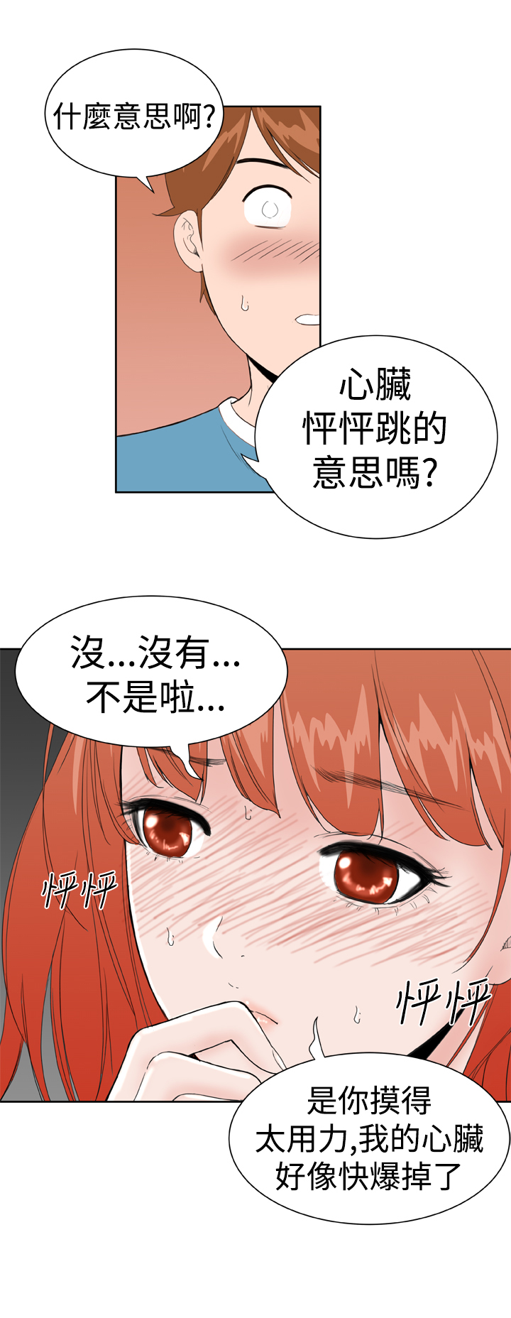 第21话12