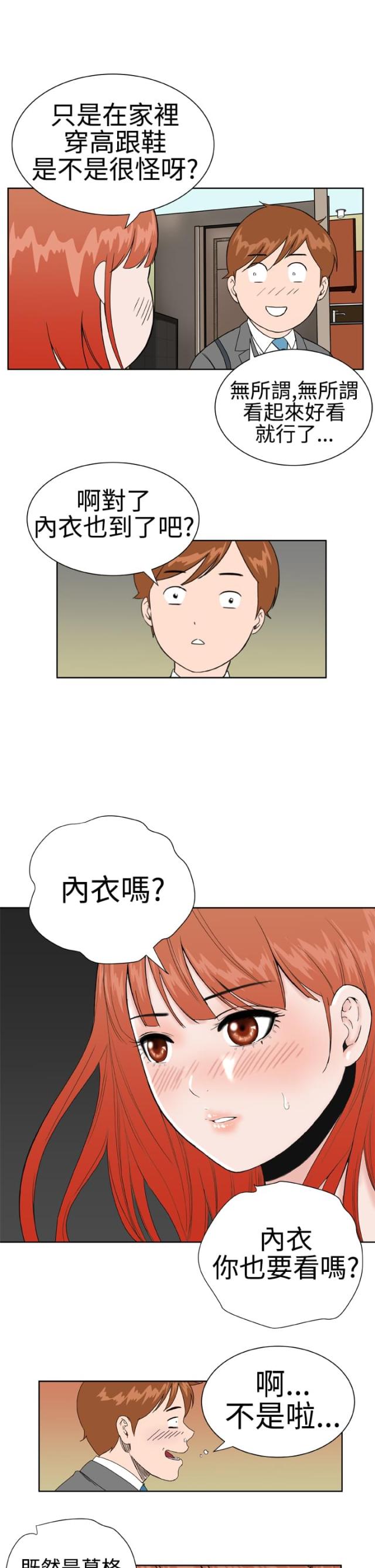 第18话11