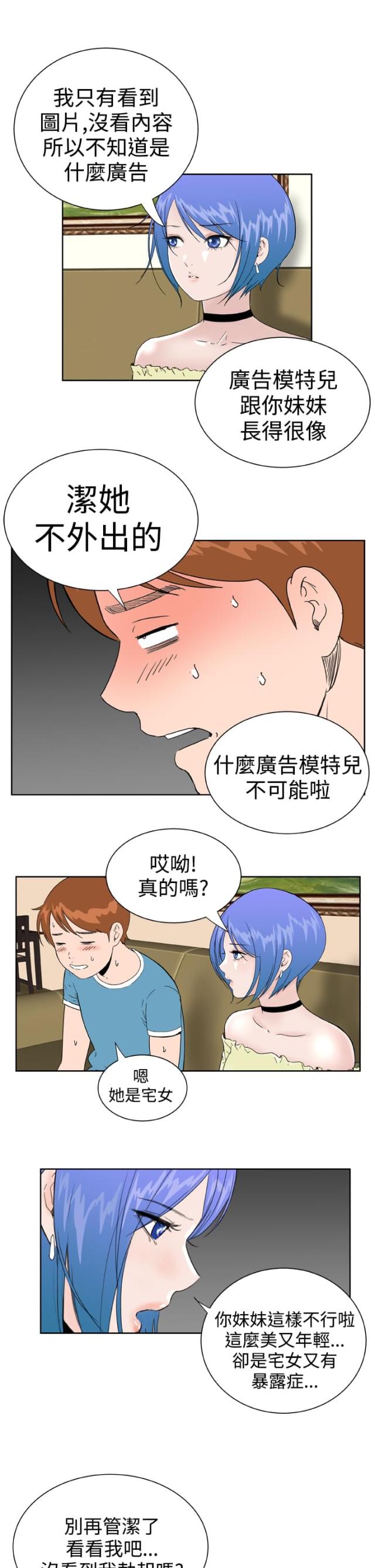 第32话9
