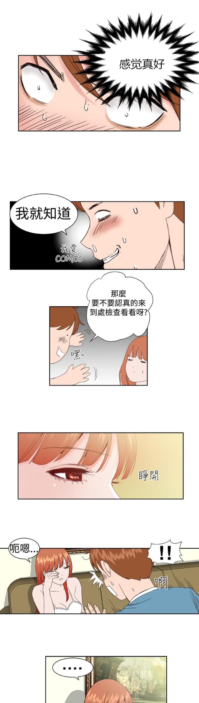第3话6