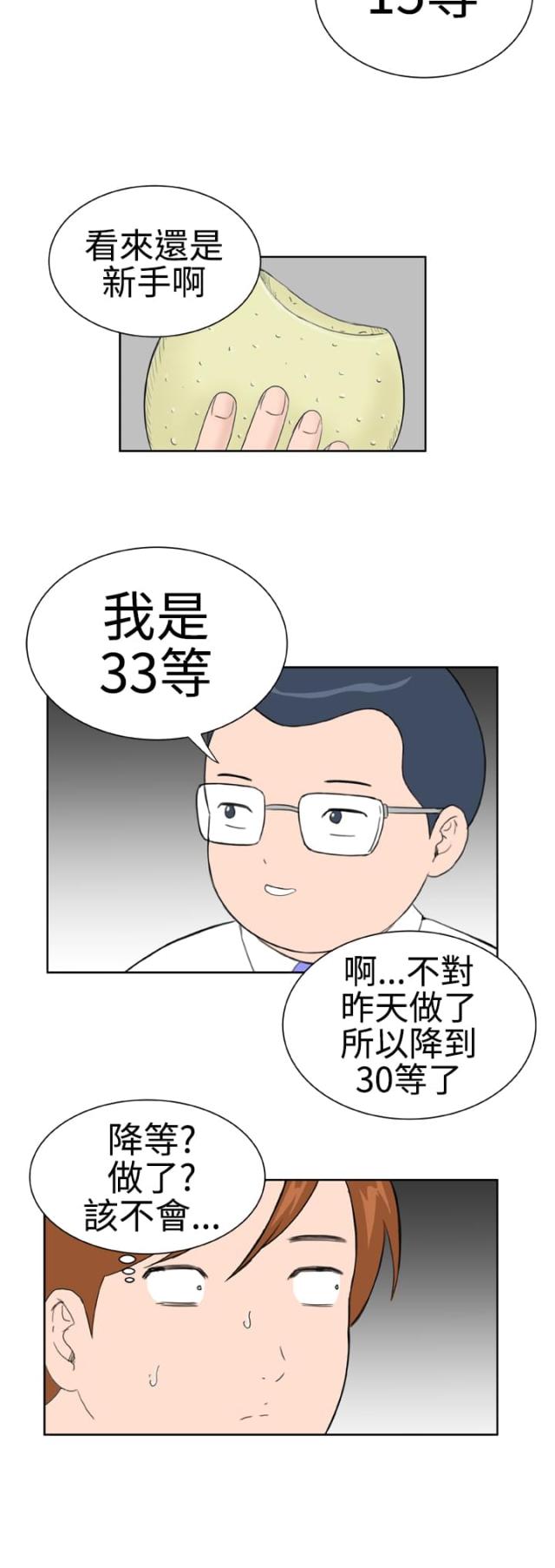 第17话10