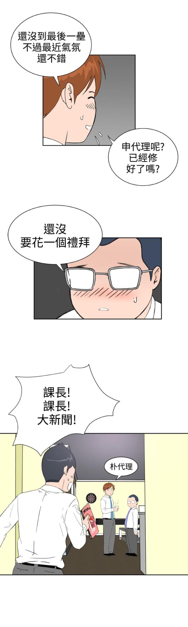 第29话4
