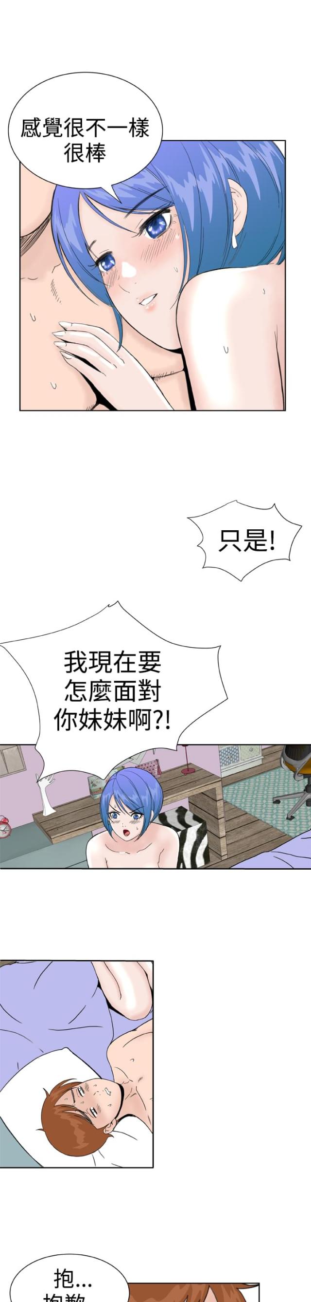 第33话12
