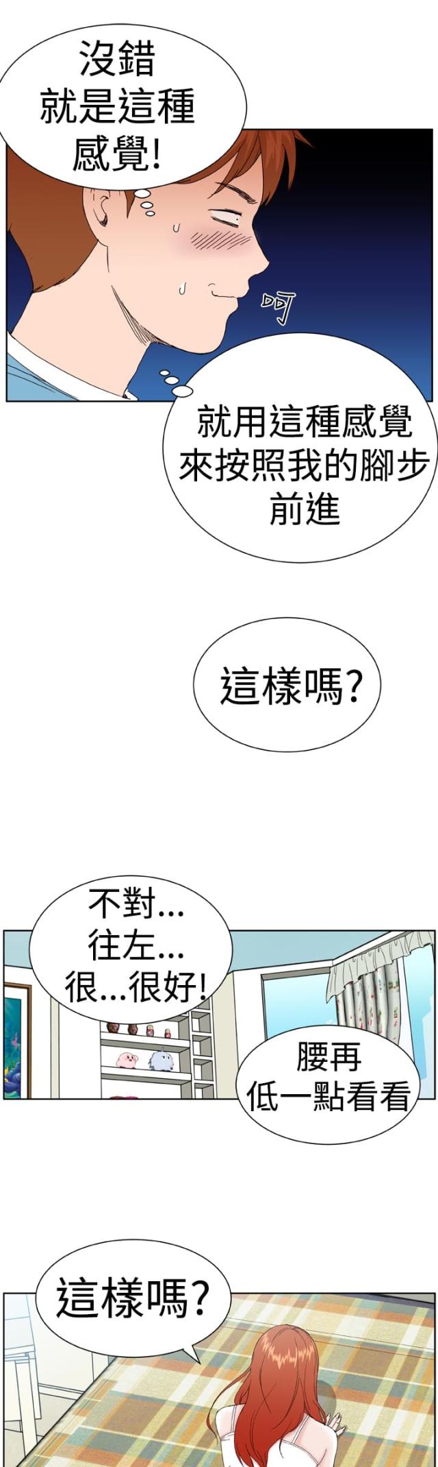 第3话18