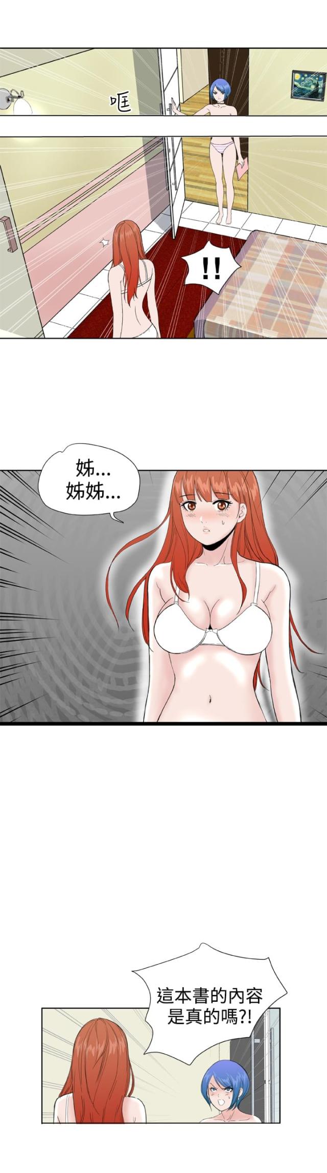 第34话2