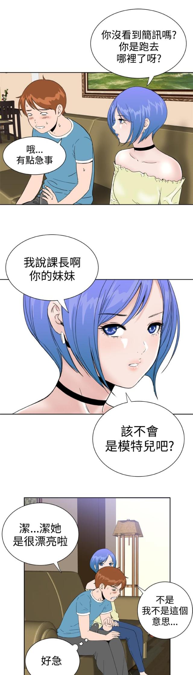 第32话7