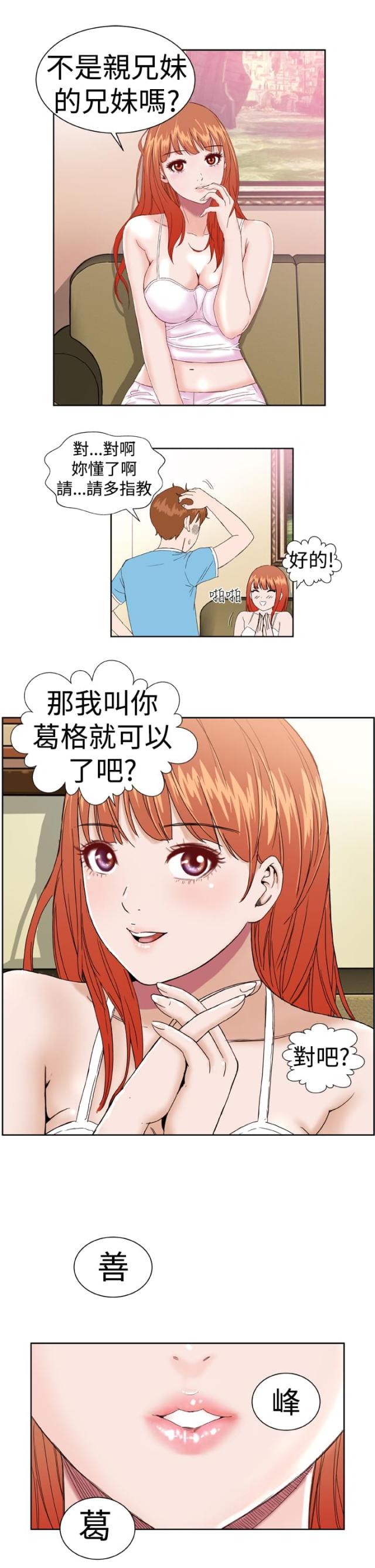 第3话12