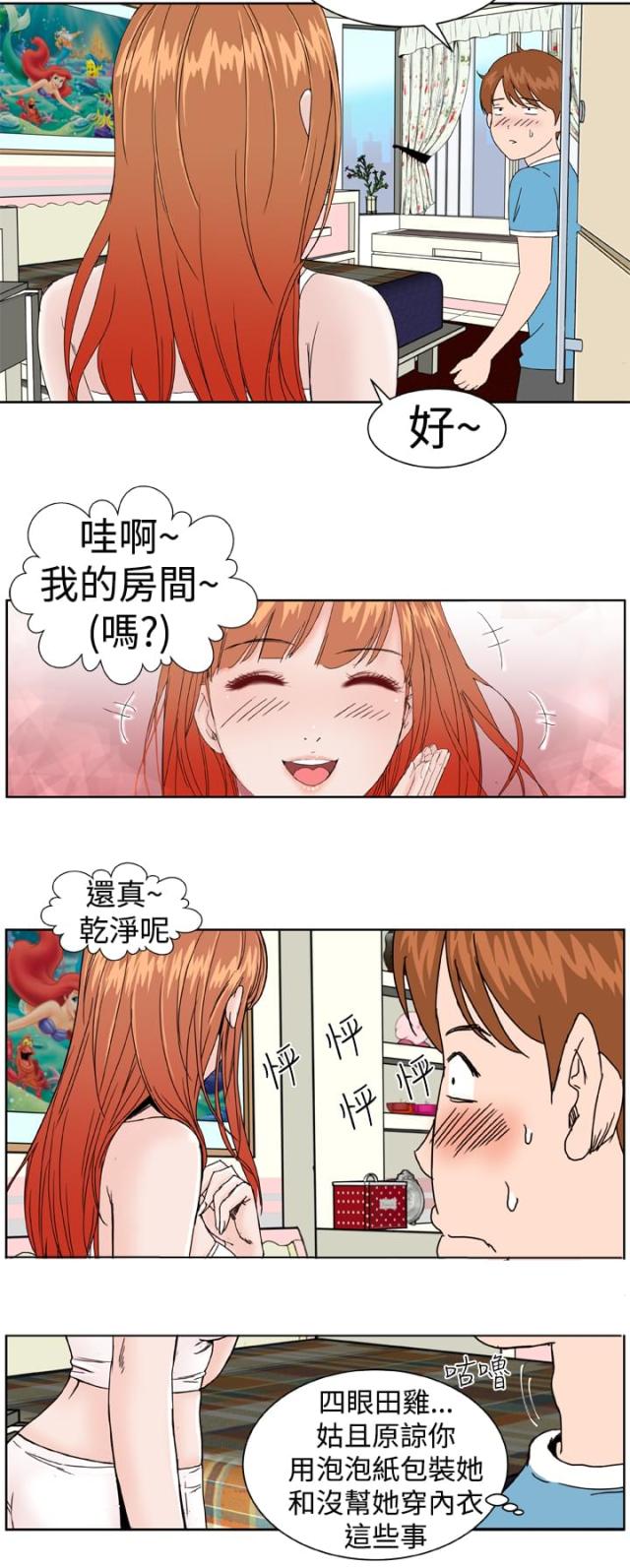 第3话15