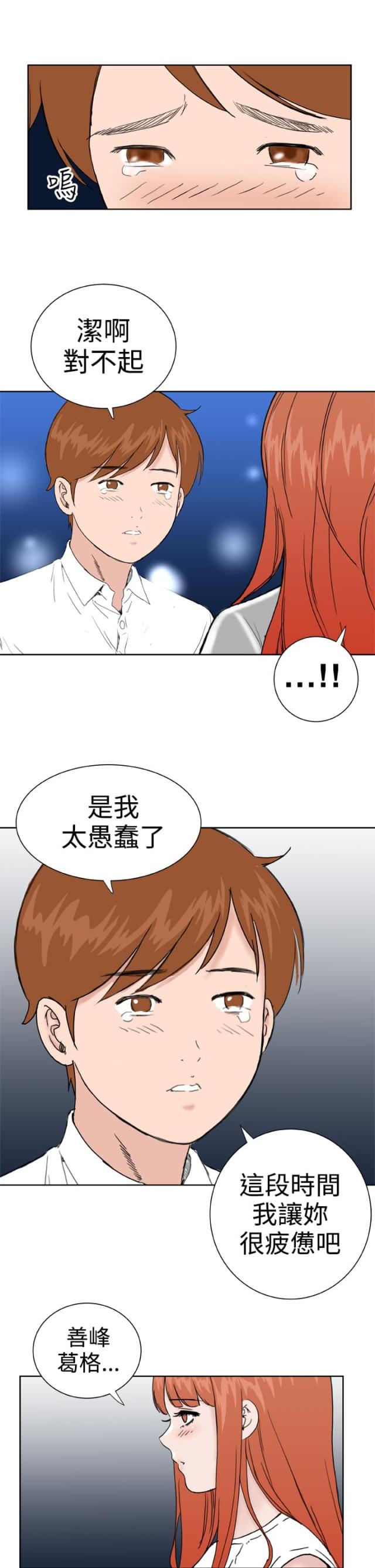 第36话12