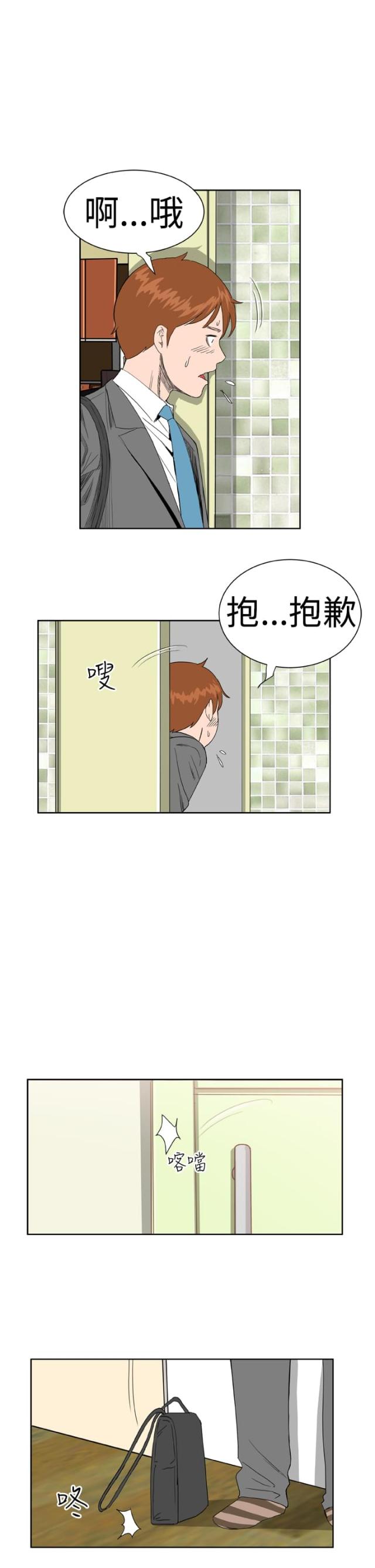 第8话8