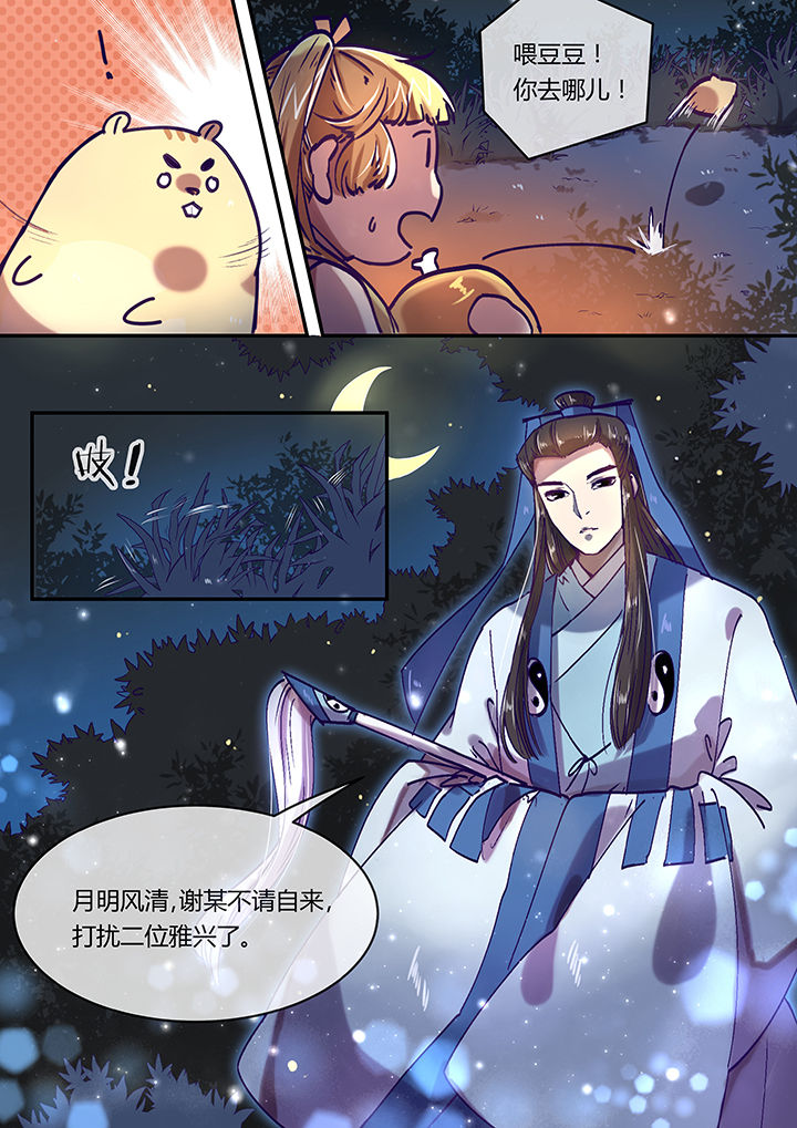 第8章：生死1