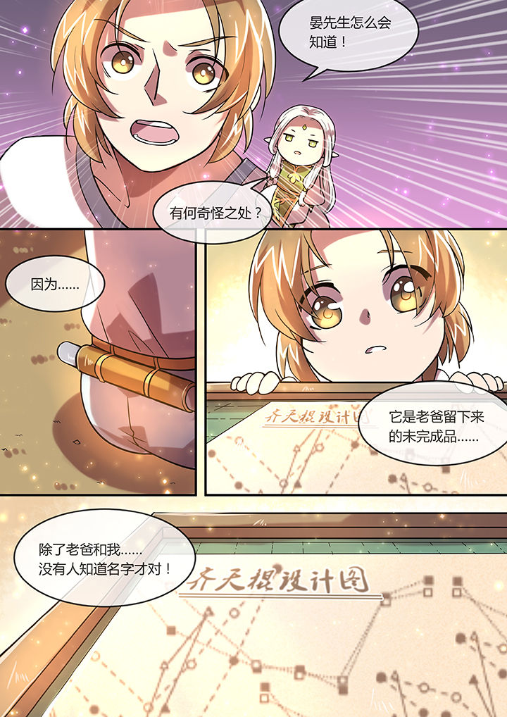第22章：曾是惊鸿照影来5