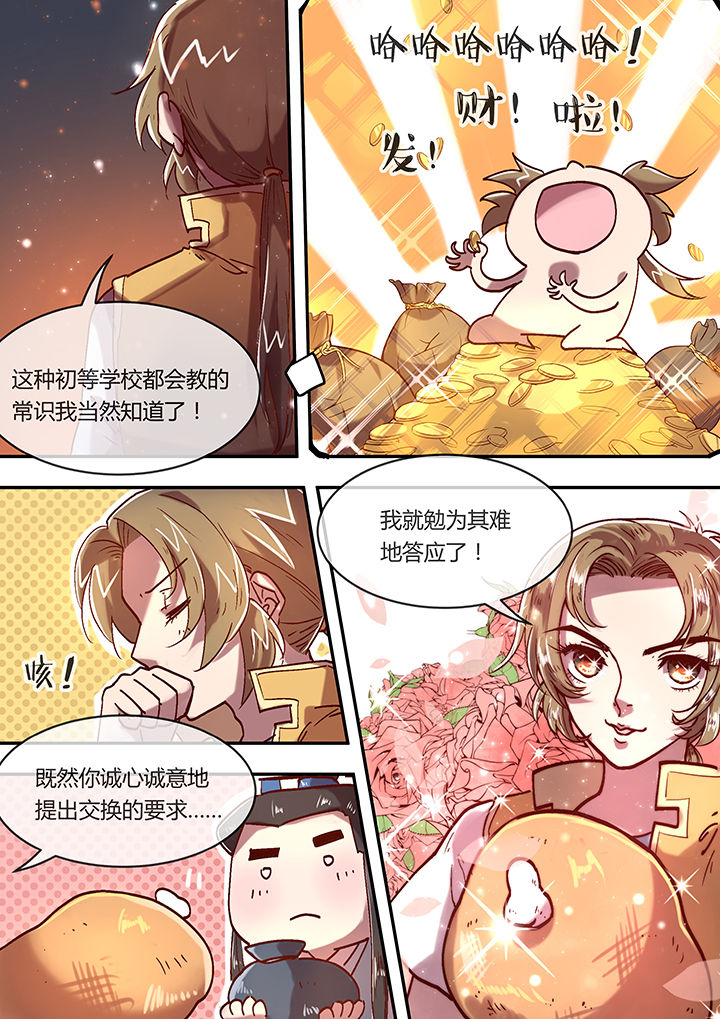 第8章：生死4