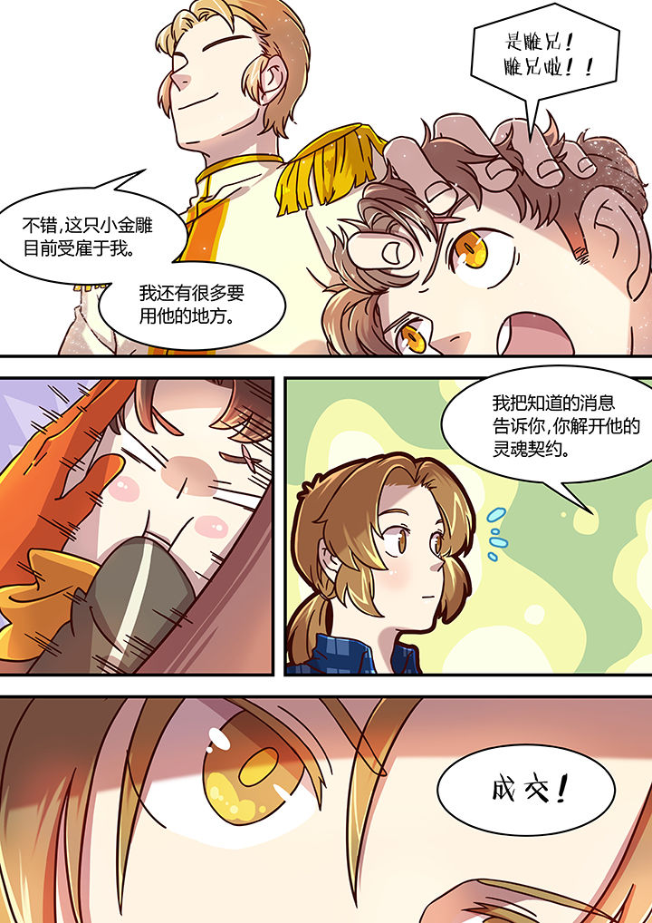 第47章：3
