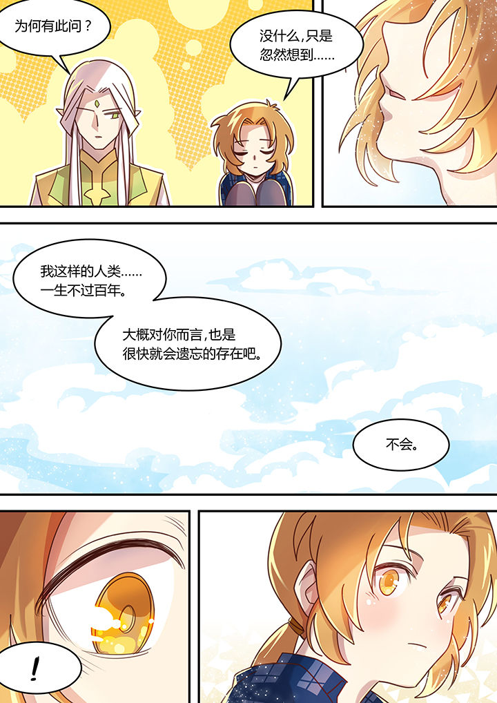 第37章：3