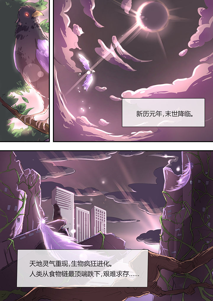 第1章：序章0