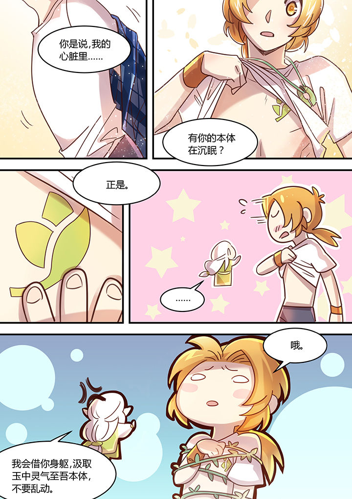 第36章：1