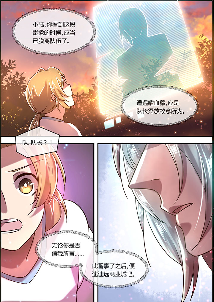 第22章：曾是惊鸿照影来3