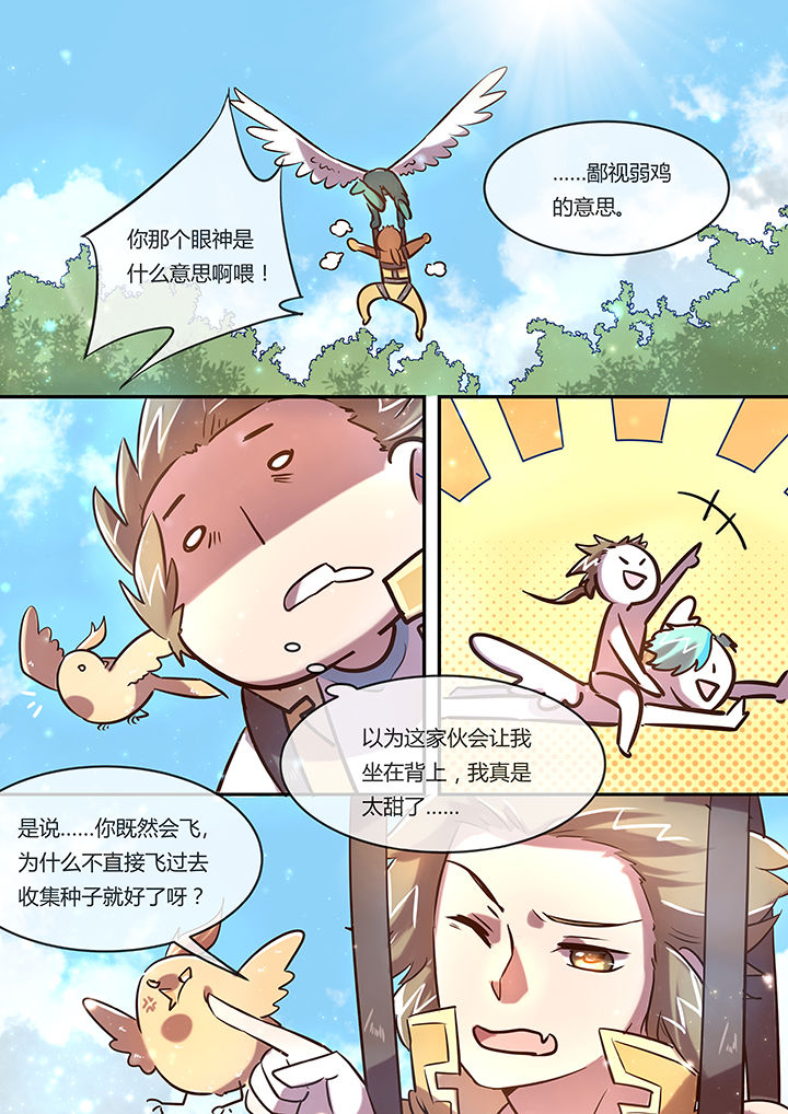 第12章：意料之外1