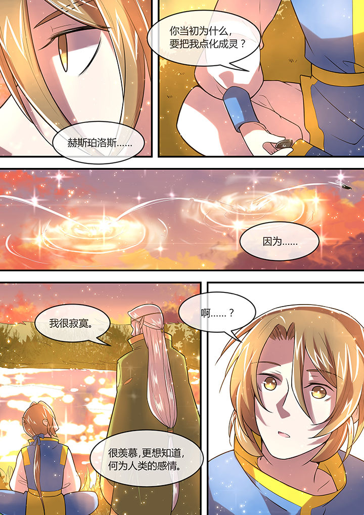 第31章：4
