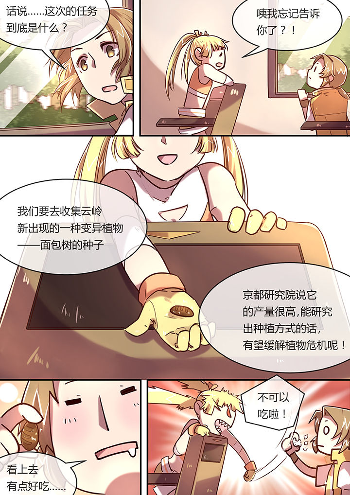 第7章：初战1