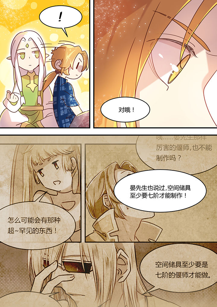 第38章：6