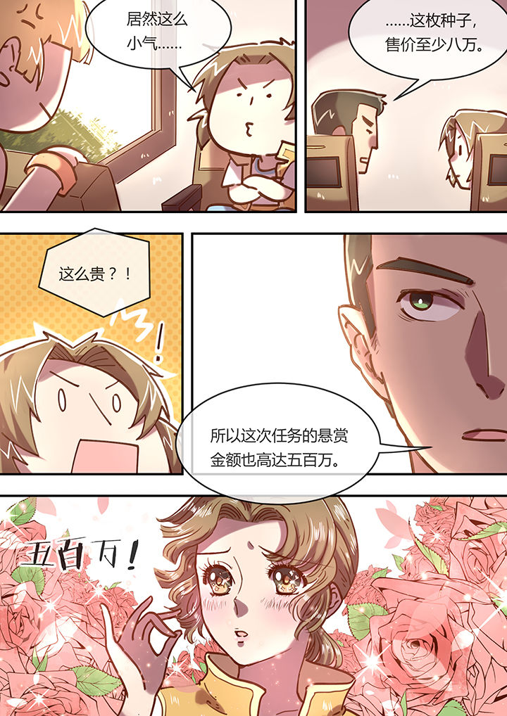第7章：初战2