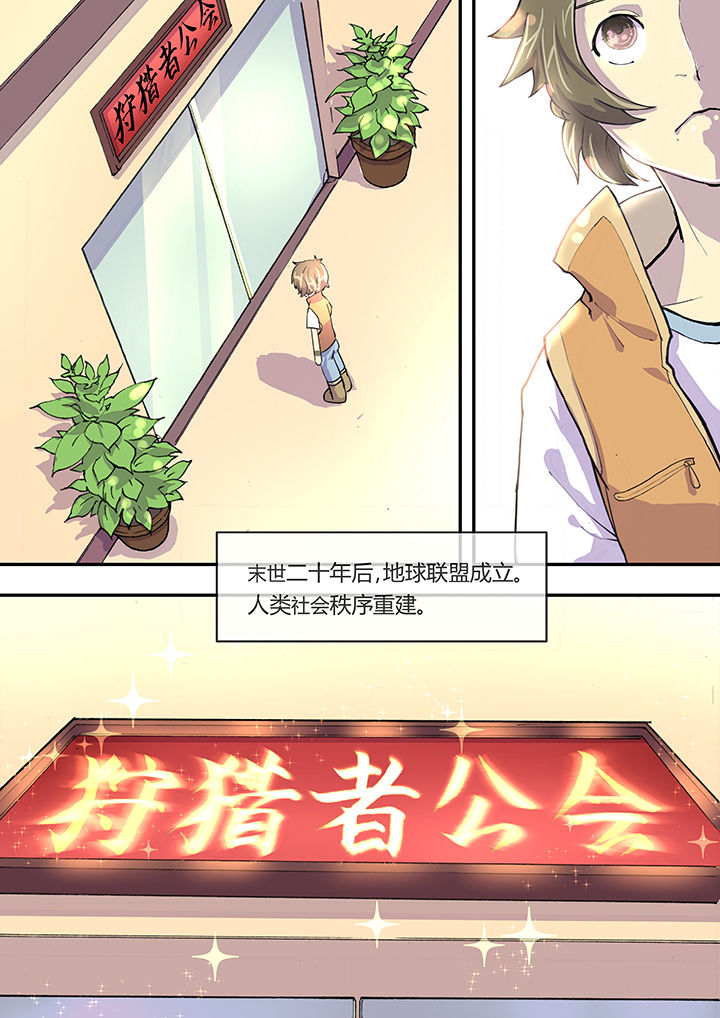 第1章：序章5