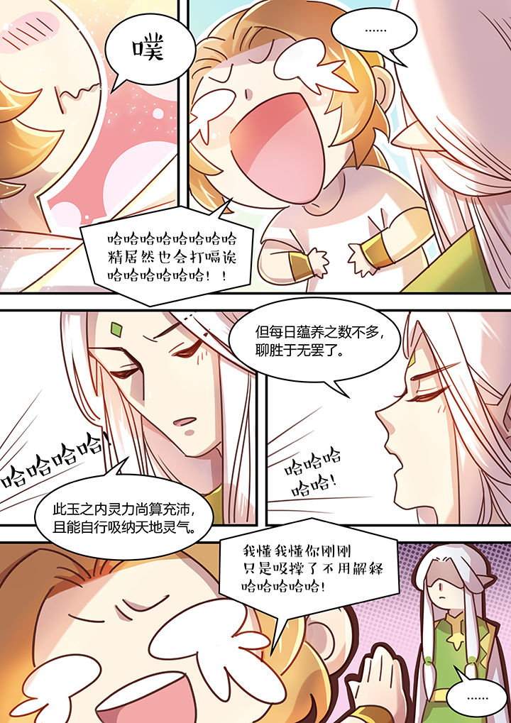 第36章：5