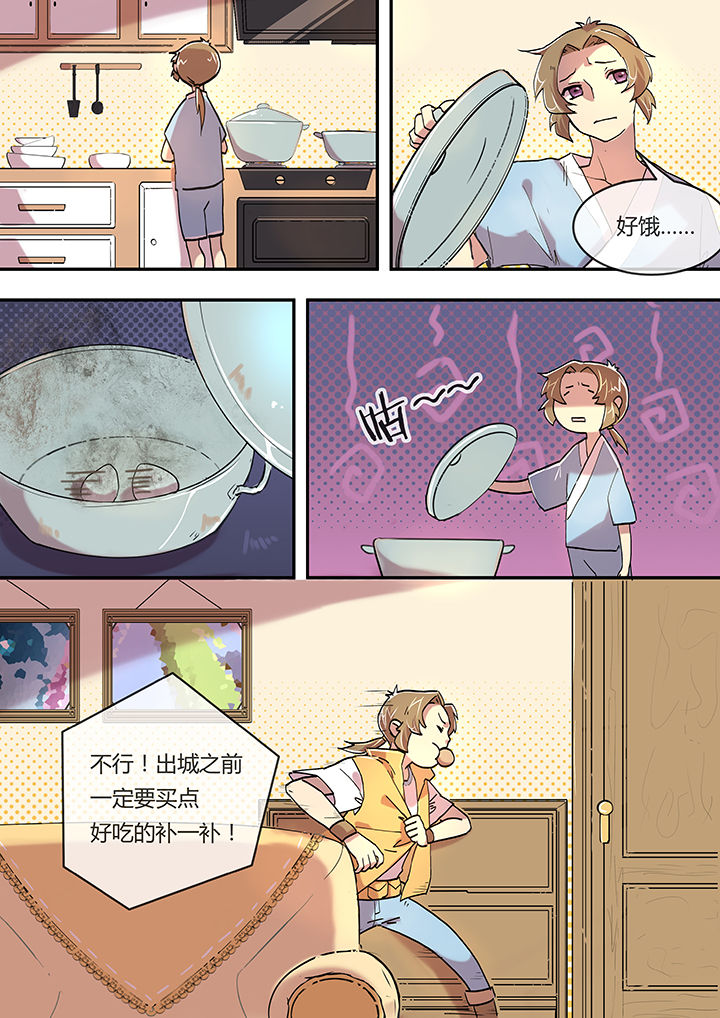 第3章：食为天3