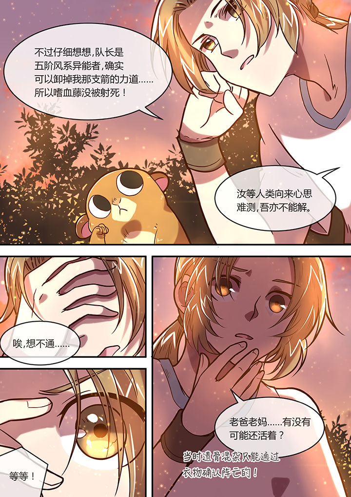 第22章：曾是惊鸿照影来7