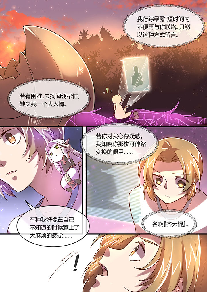 第22章：曾是惊鸿照影来4