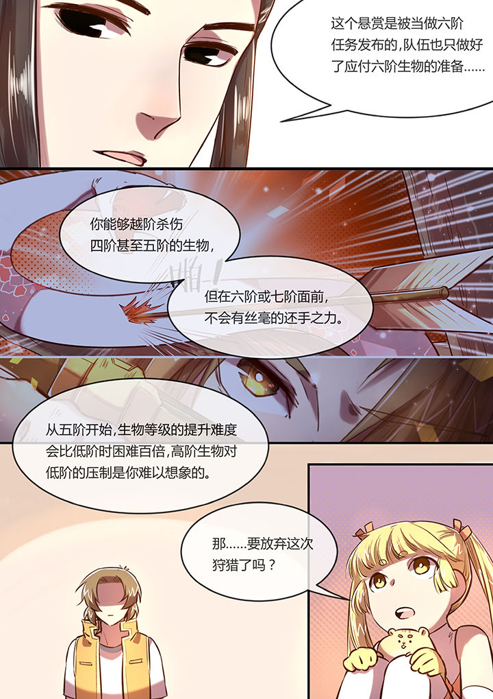 第13章：进击的仓鼠2