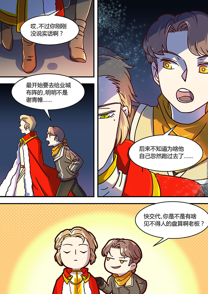 第49章：6