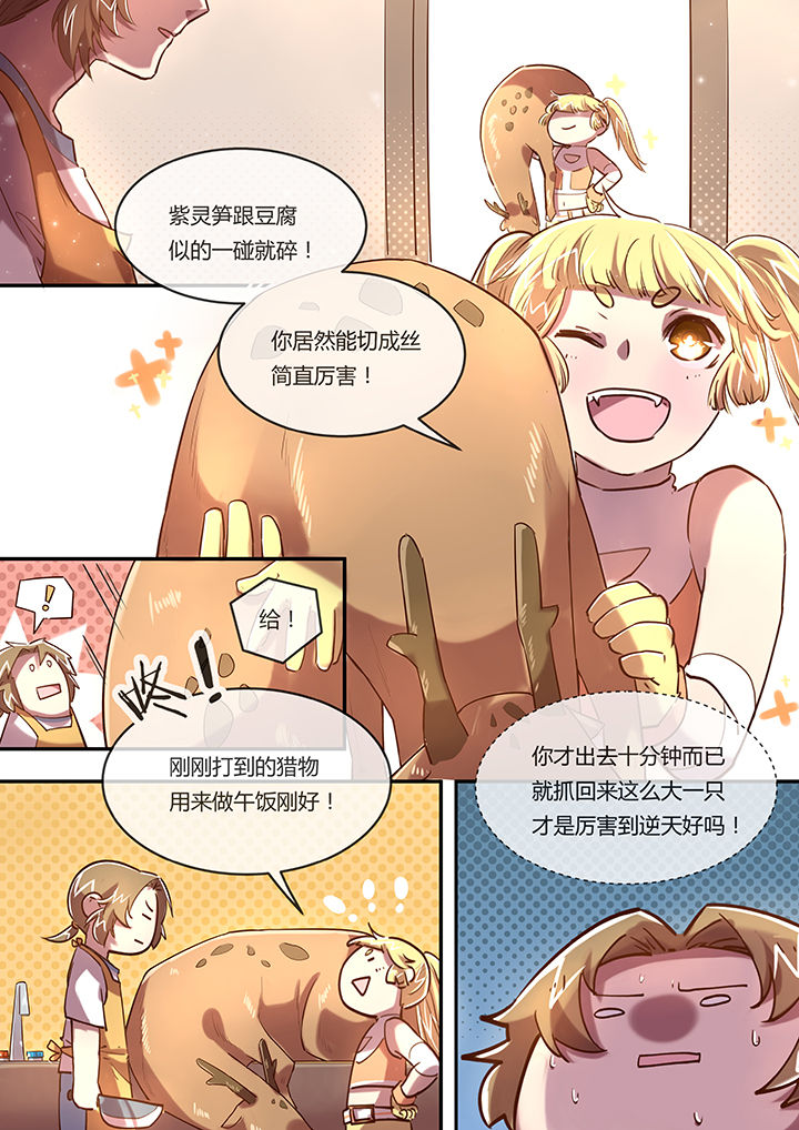 第10章：厨艺1