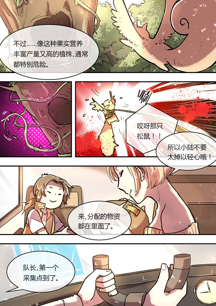 第7章：初战3