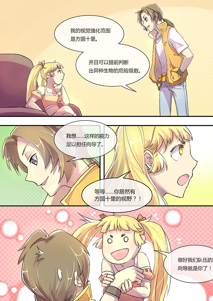 第2章：0