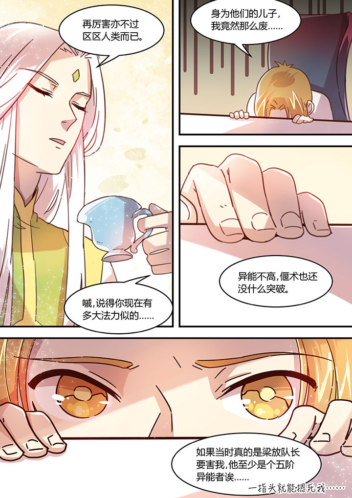 第41章：2