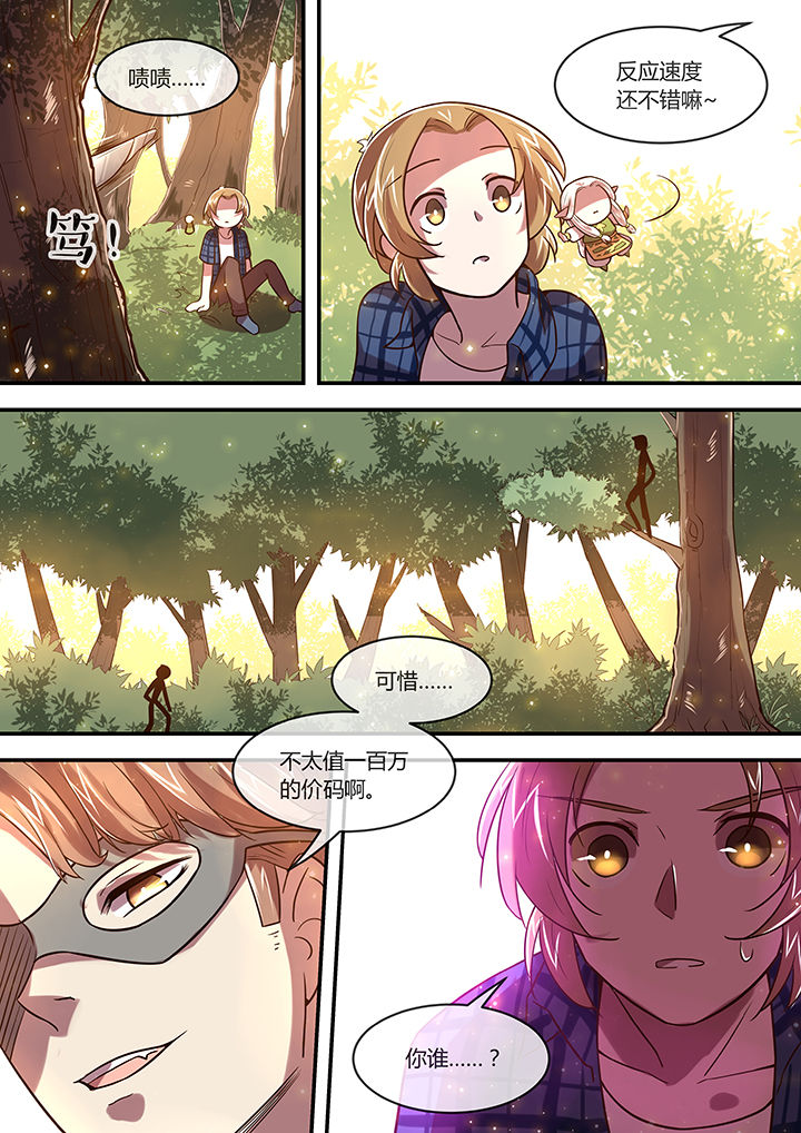 第28章：小顾飞刀5