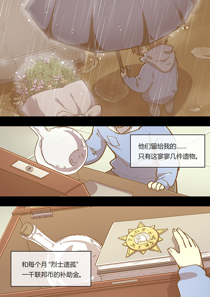 第4章：天人永隔6