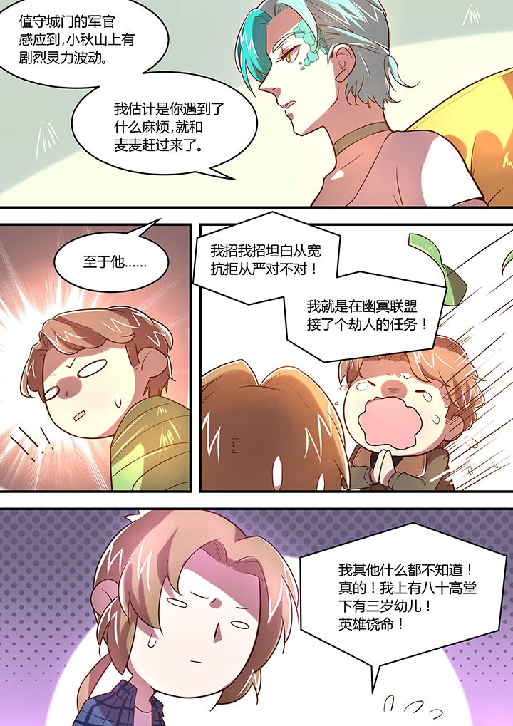 第32章：4